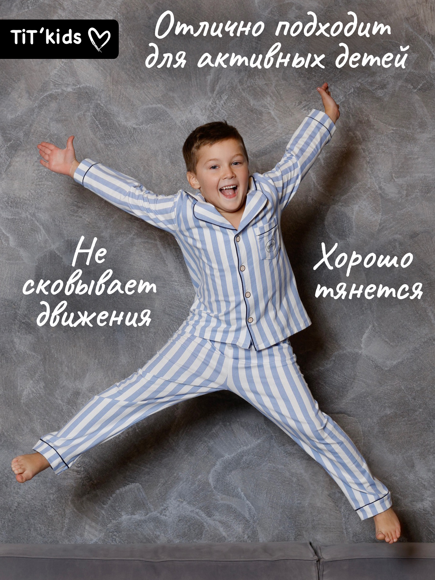 Пижама TIT kids ПДБГп - фото 5