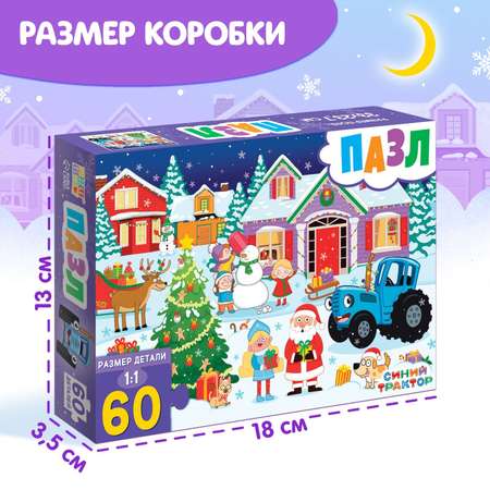 Пазл Синий трактор классический