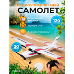 Самолет РУ MagicStyle