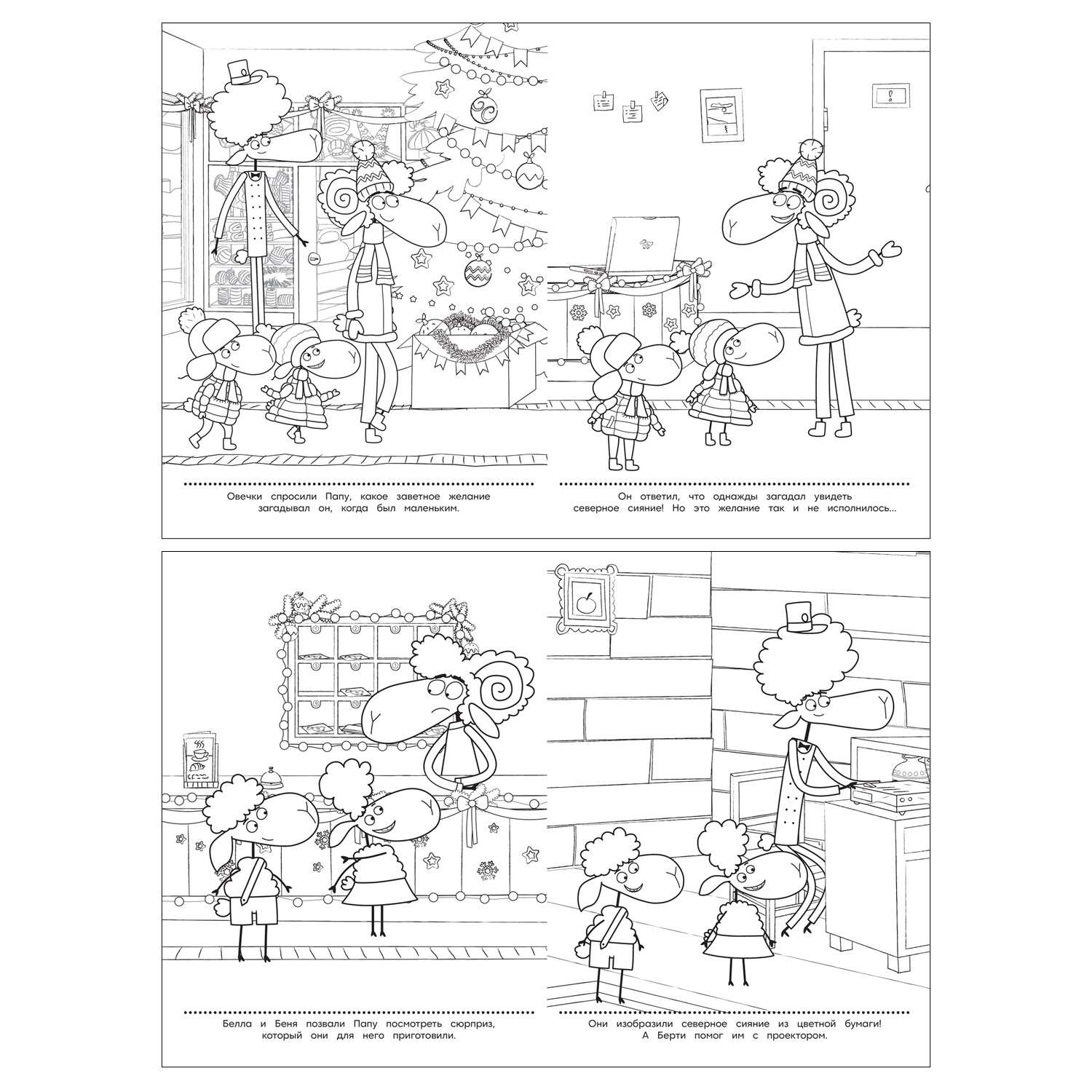 Раскраска ИД Лев с глиттером - фото 9