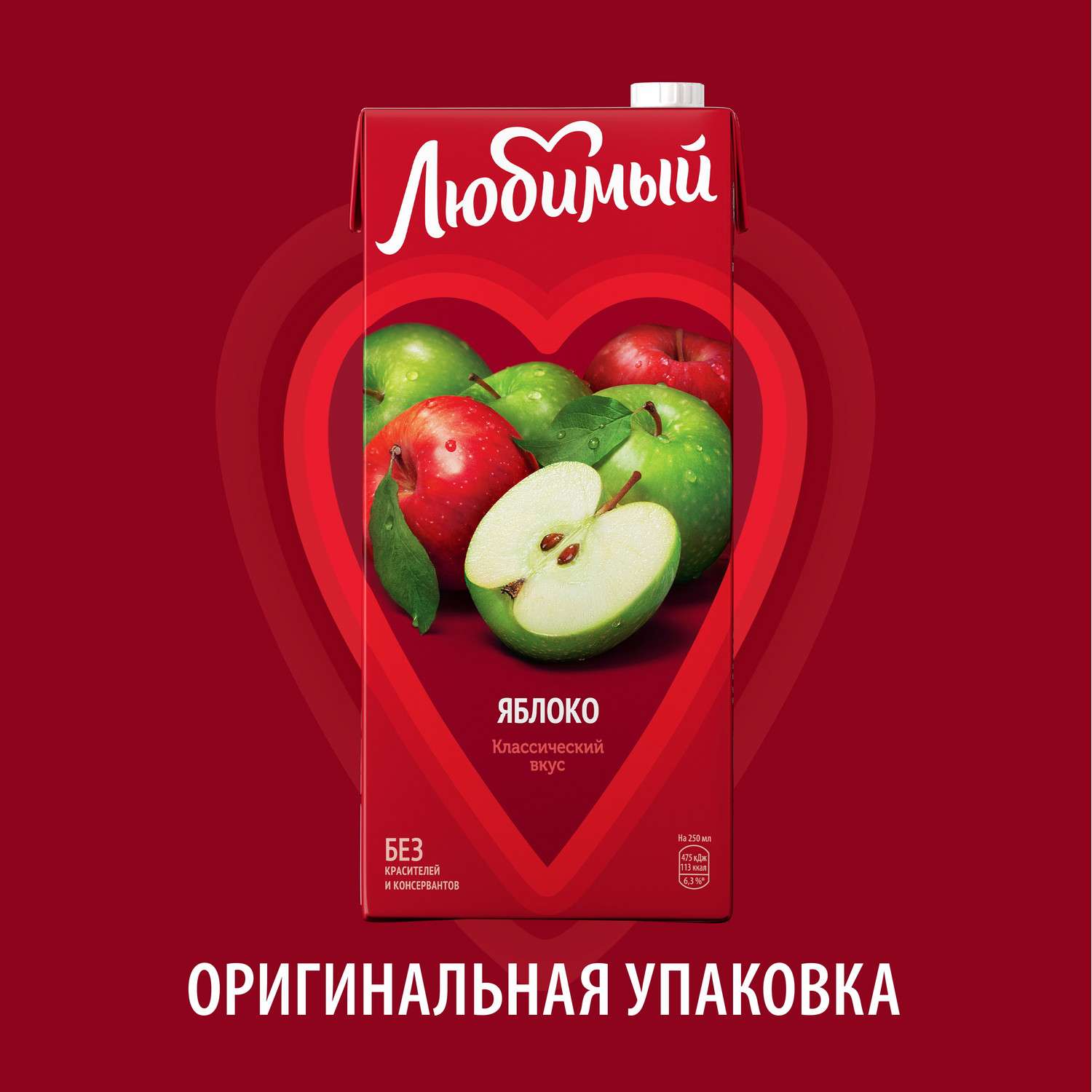 Напиток сокосодержащий Любимый из яблок осветленный 1.93л - фото 2