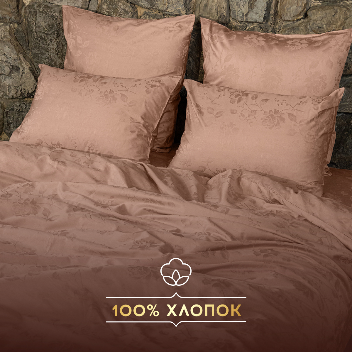 Комплект постельного белья SORRENTO DELUXE евро жаккард пудровый 4 наволочки - фото 1
