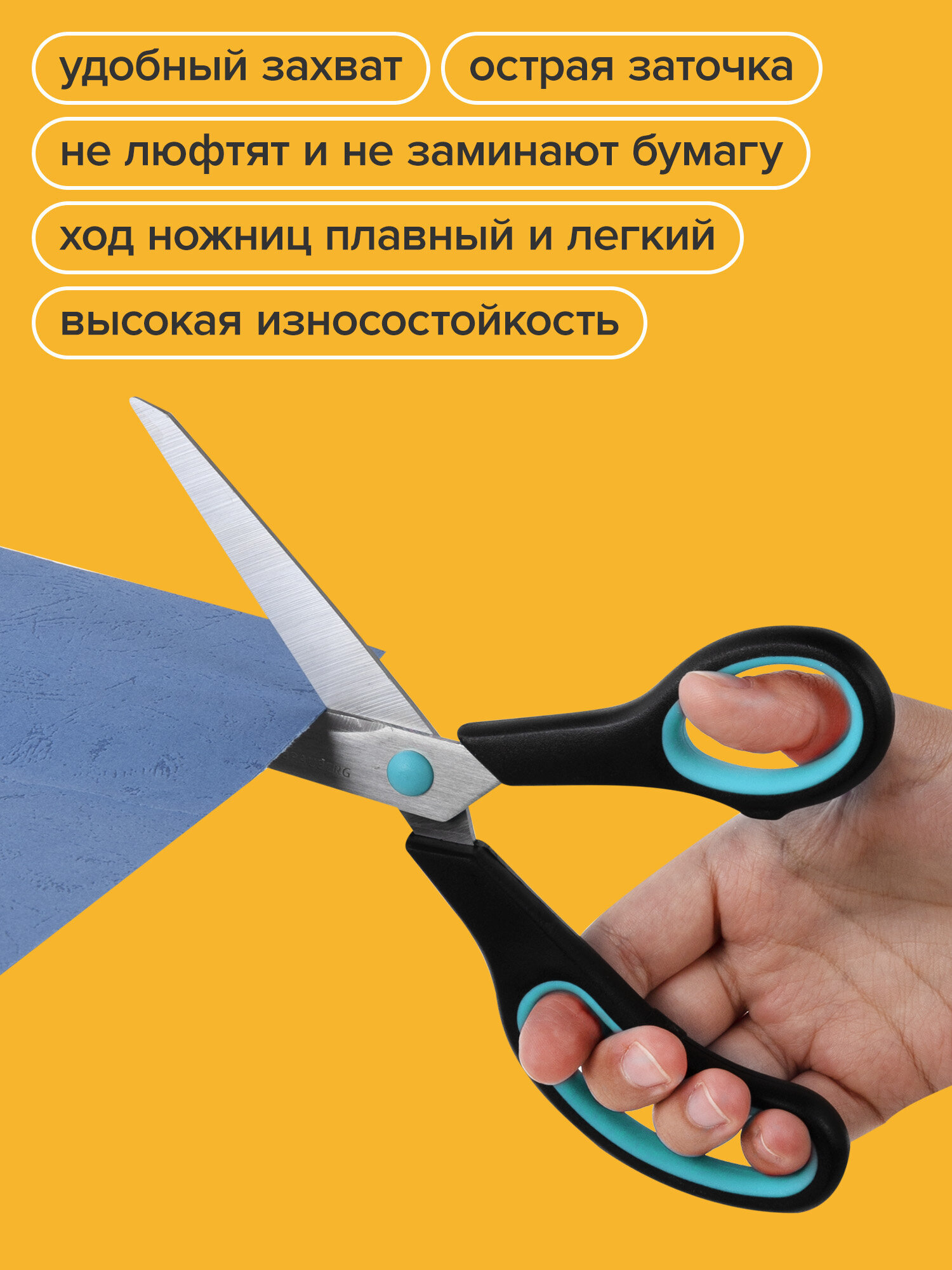 Ножницы канцелярские Brauberg - фото 4