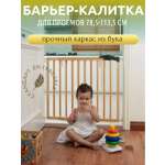 Ворота безопасности INDOWOODS 78,5-113,5 см