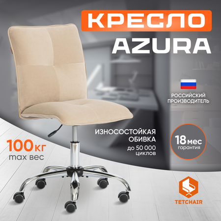 Компьютерное кресло TETCHAIR Azura