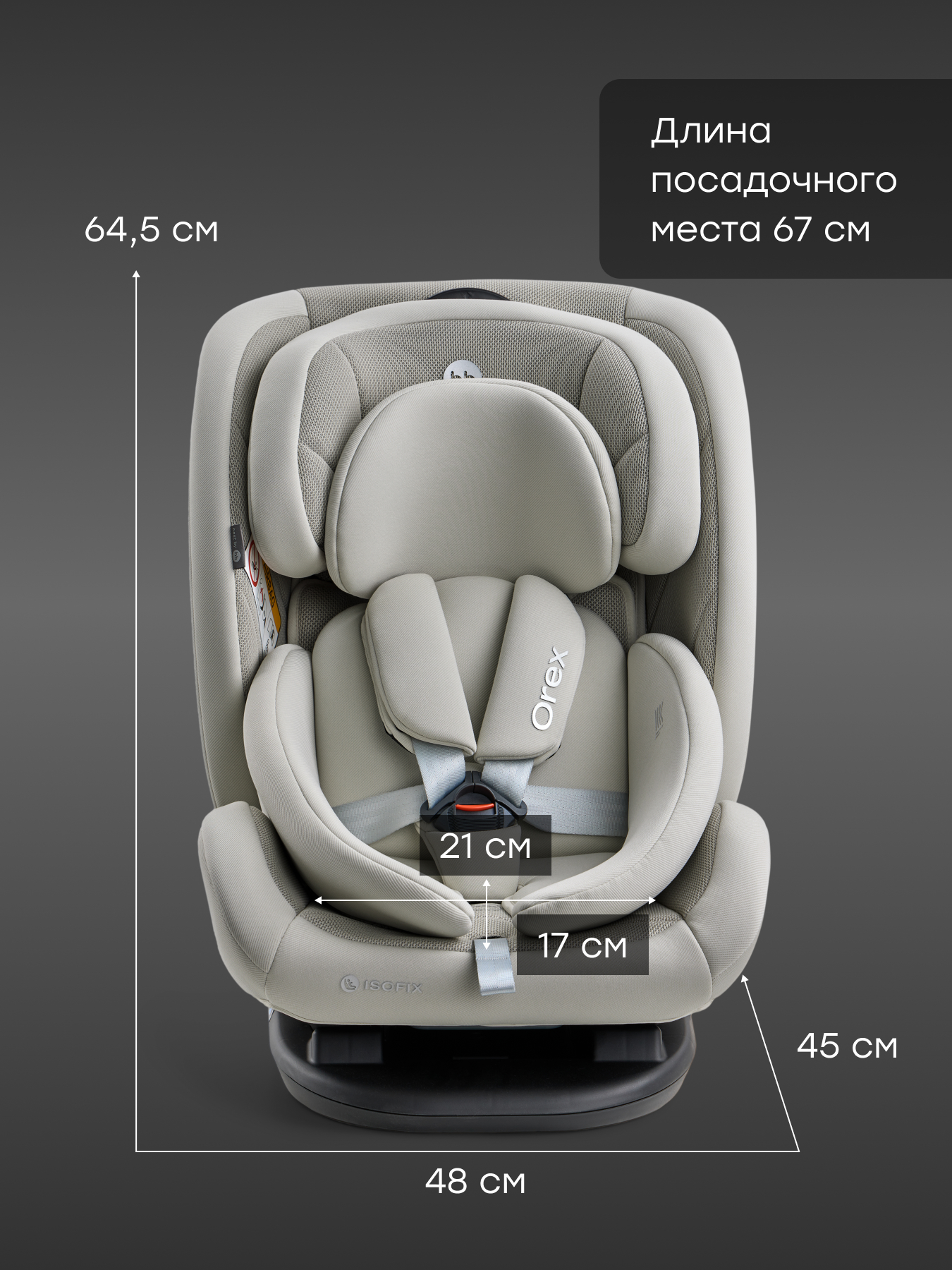 Автокресло Happy Baby Orex Isofix 0+/1/2/3 (0-36 кг) серый - фото 10