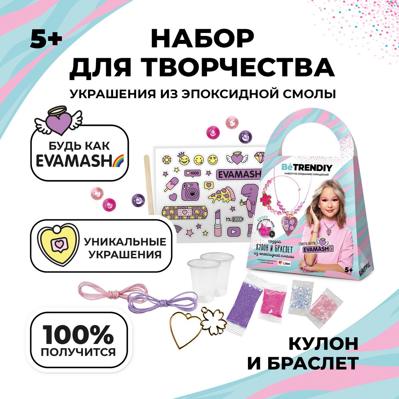Набор для творчества Школа Талантов эпоксидная смола Сердце - фото 1