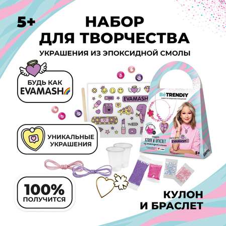 Набор для творчества Школа Талантов эпоксидная смола Сердце