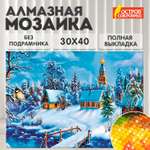 Алмазная мозаика Остров Сокровищ