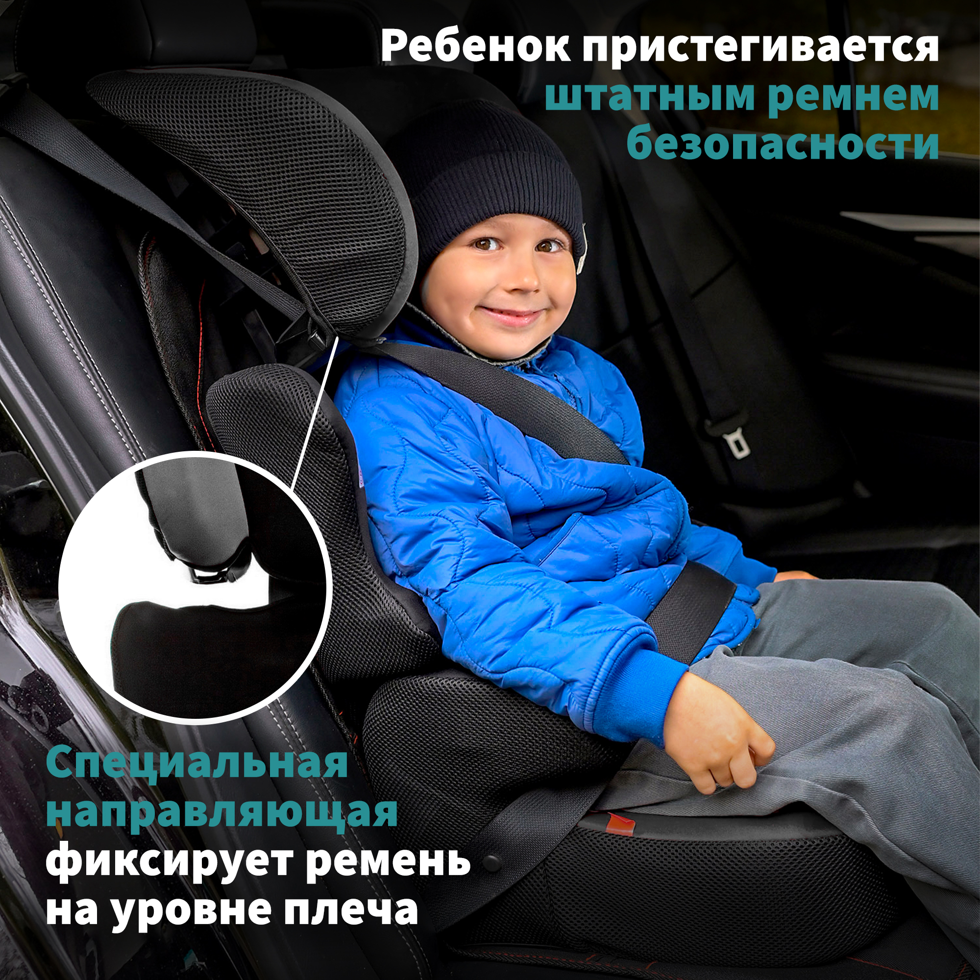 Автокресло Nania Befix 2/3 (15-36 кг) - фото 4