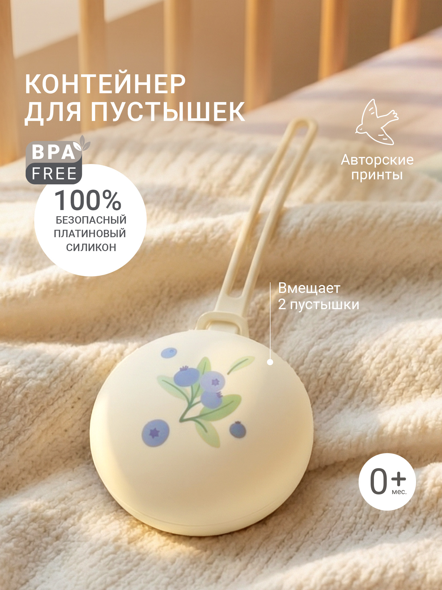 Футляр для пустышки edda - фото 1