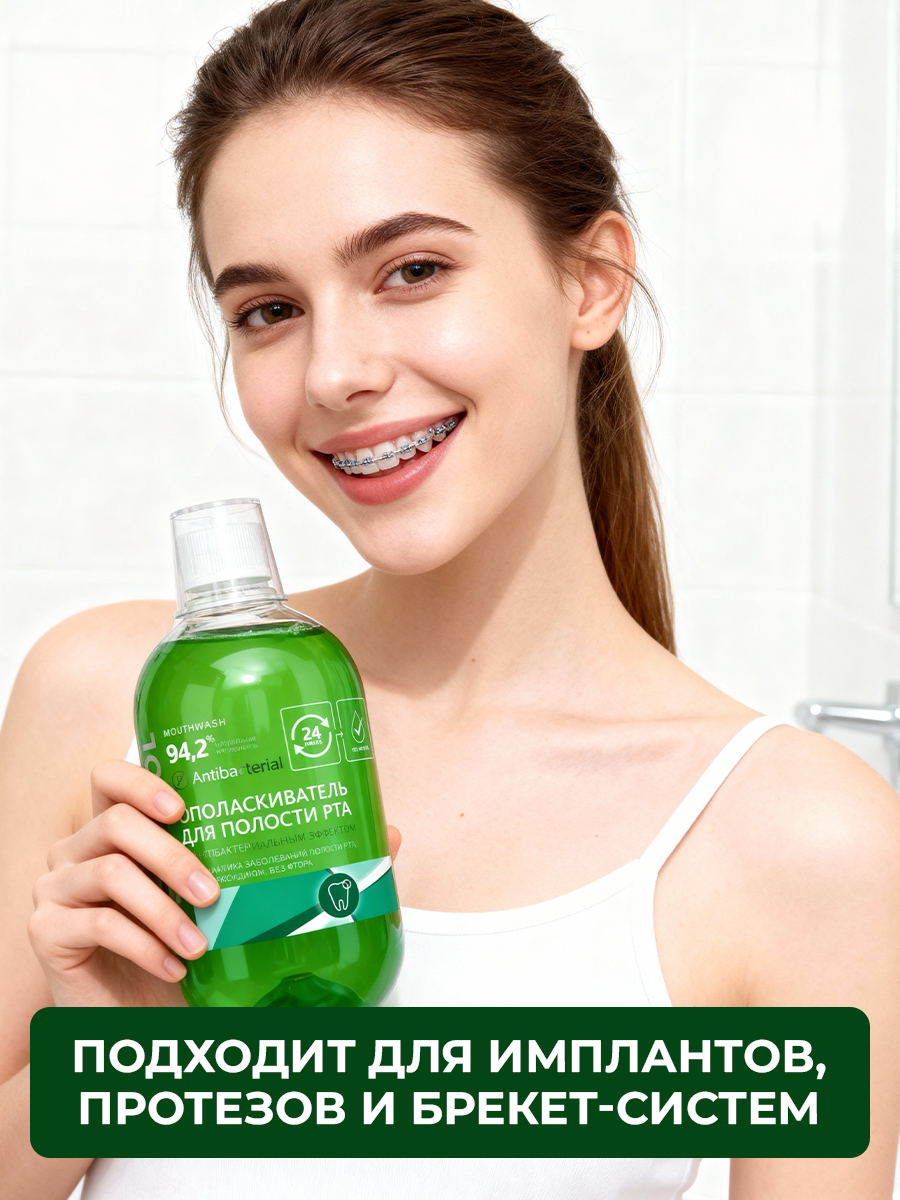 Ополаскиватель STOMATOL Хлоргексидин 500 мл - фото 5