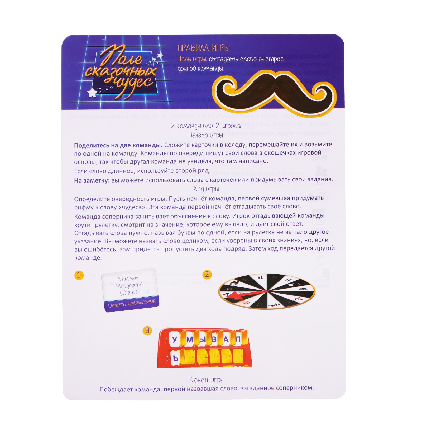 Настольная игра Лас Играс KIDS Поле сказочных чудес - фото 12