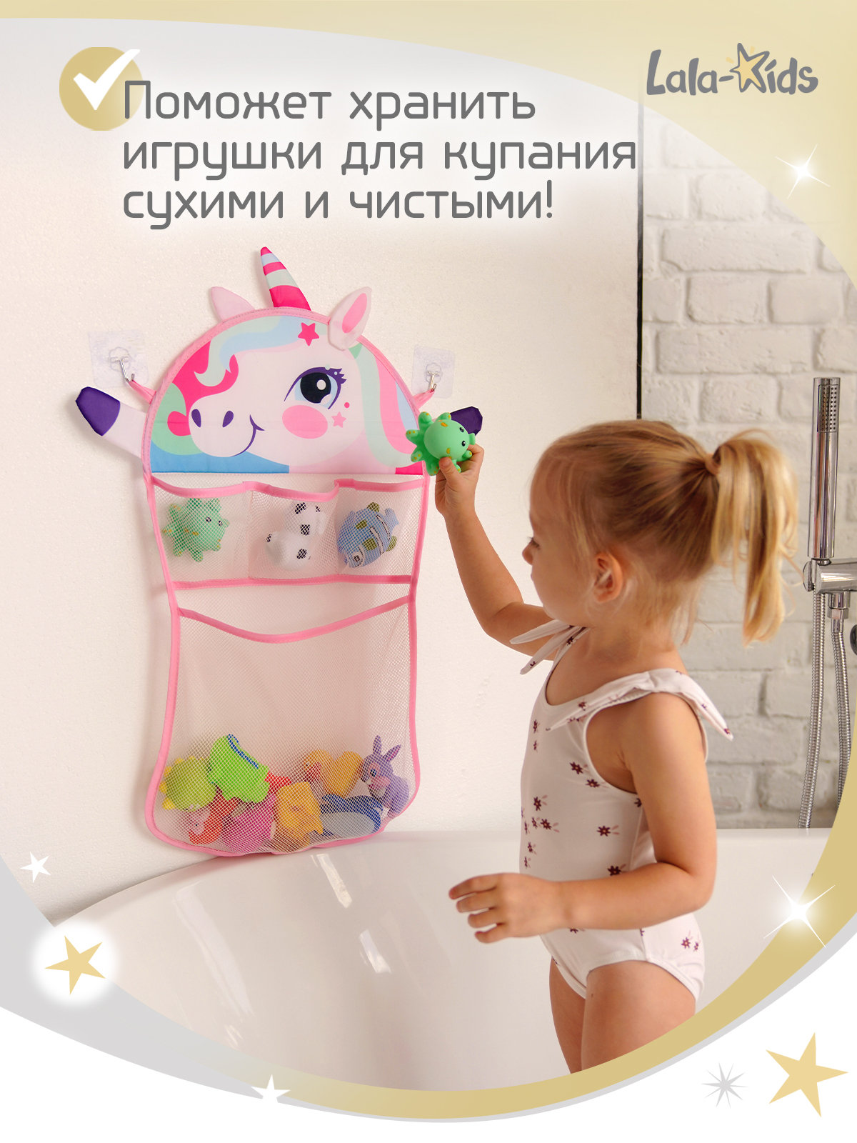 Сетка для игрушек LaLa-Kids Единорог - фото 2