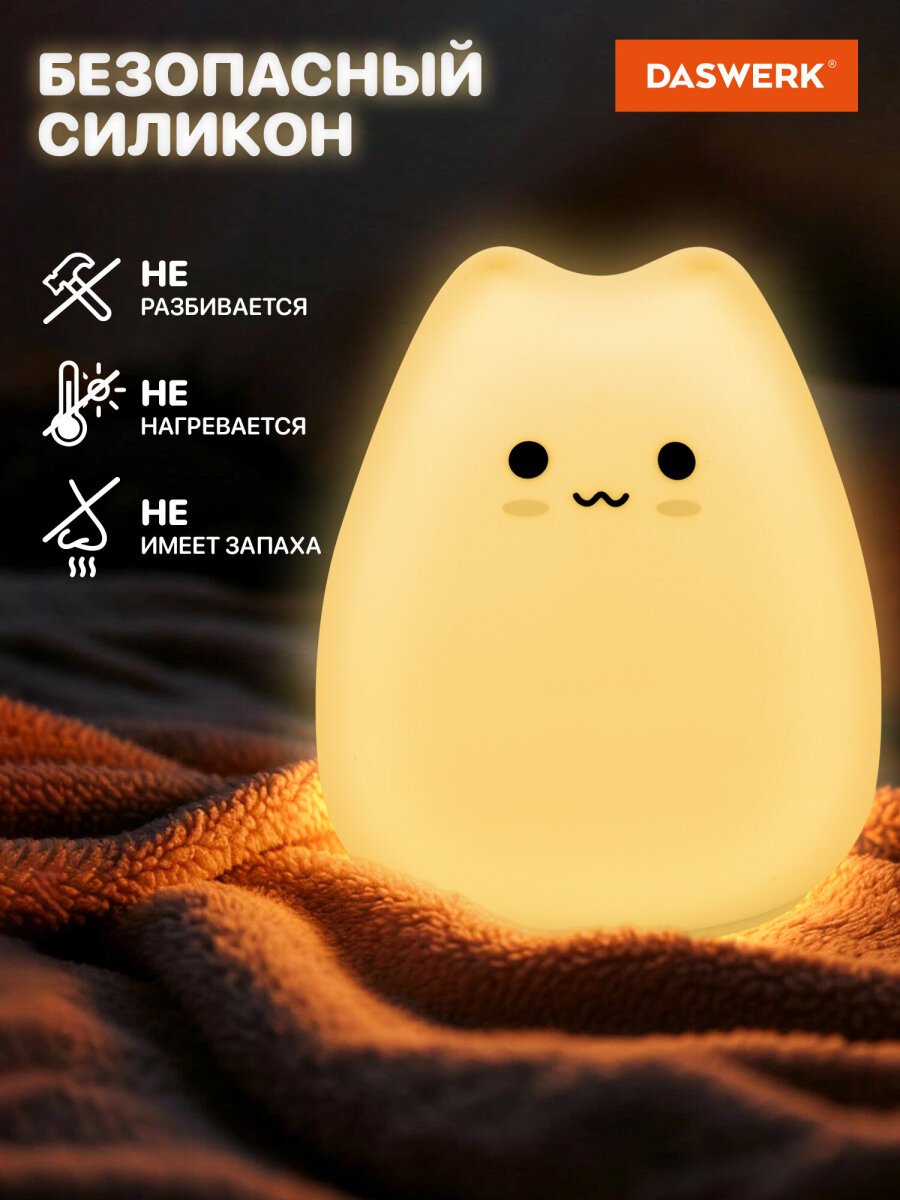Игрушка ночник DASWERK Котик - фото 2