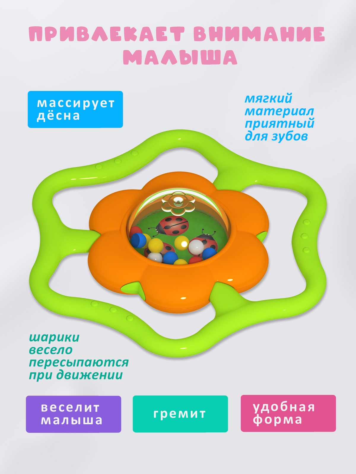 Игрушка STELLAR погремушка Погремушка - прорезыватель - фото 2