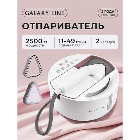 Отпариватель Galaxy LINE GL6287 ПУДРОВЫЙ
