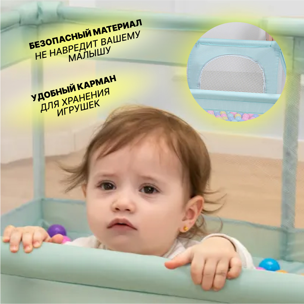 Манежи Honest Shop new-бирюзовый 1.5*1.5 197777892 - фото 4