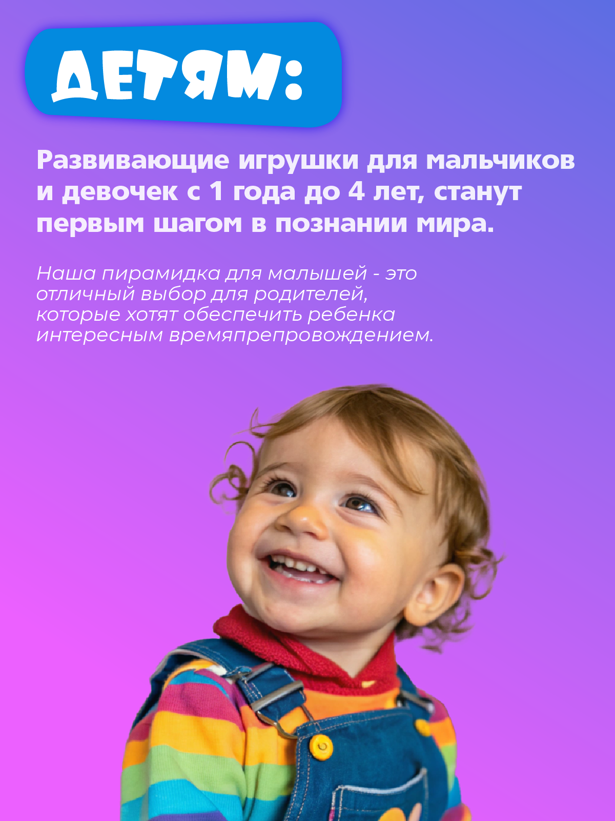 Игрушка СТРОМ пирамидка Башня - фото 3