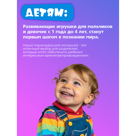 Игрушка СТРОМ пирамидка Башня