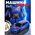 Игровой набор Наша Игрушка Робот-трансформер 4 предм.