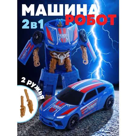 Игровой набор Наша Игрушка Робот-трансформер 4 предм.