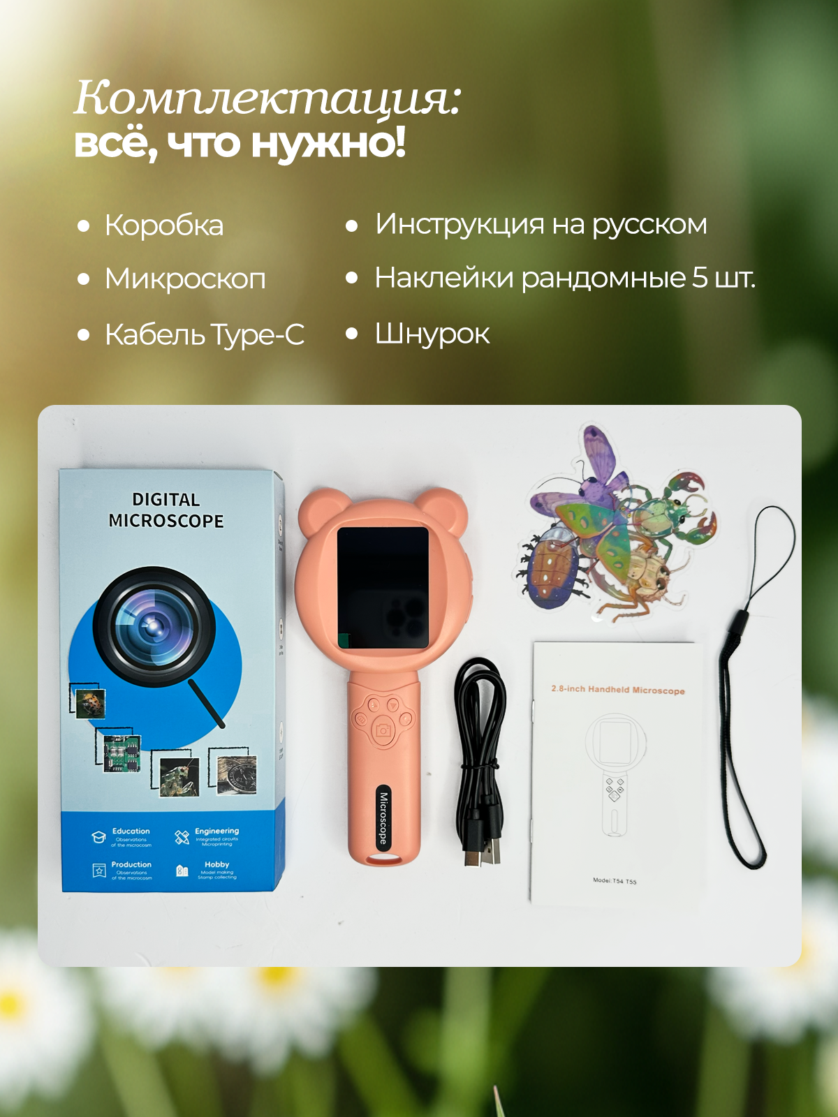 Микроскоп Хевель розовый - фото 9