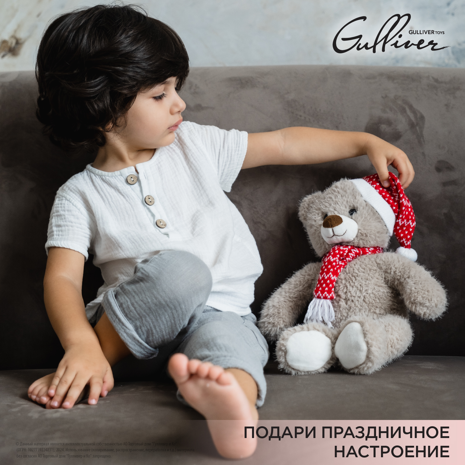 Мягкая игрушка Gulliver мишка 35 см - фото 16