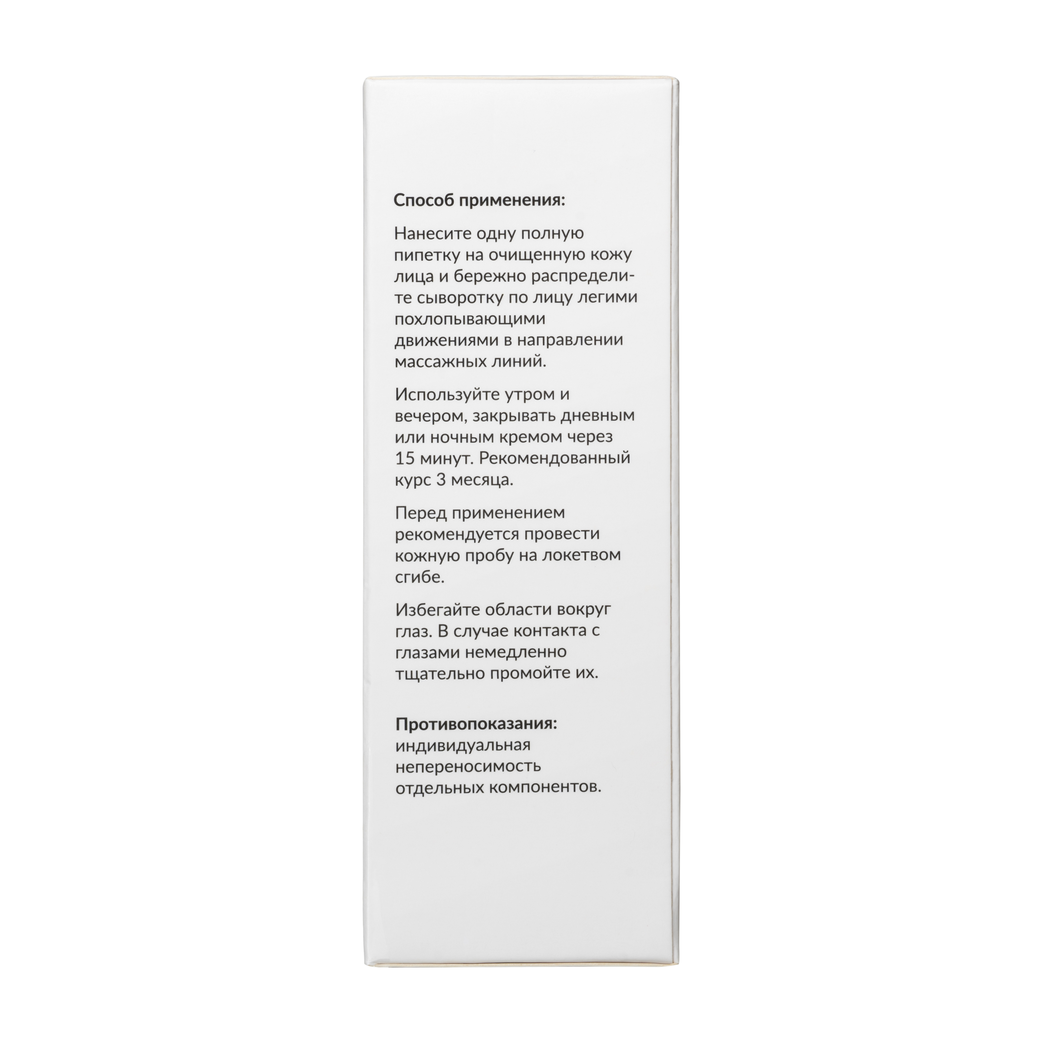 Сыворотка GLOW CARE 30 мл - фото 3