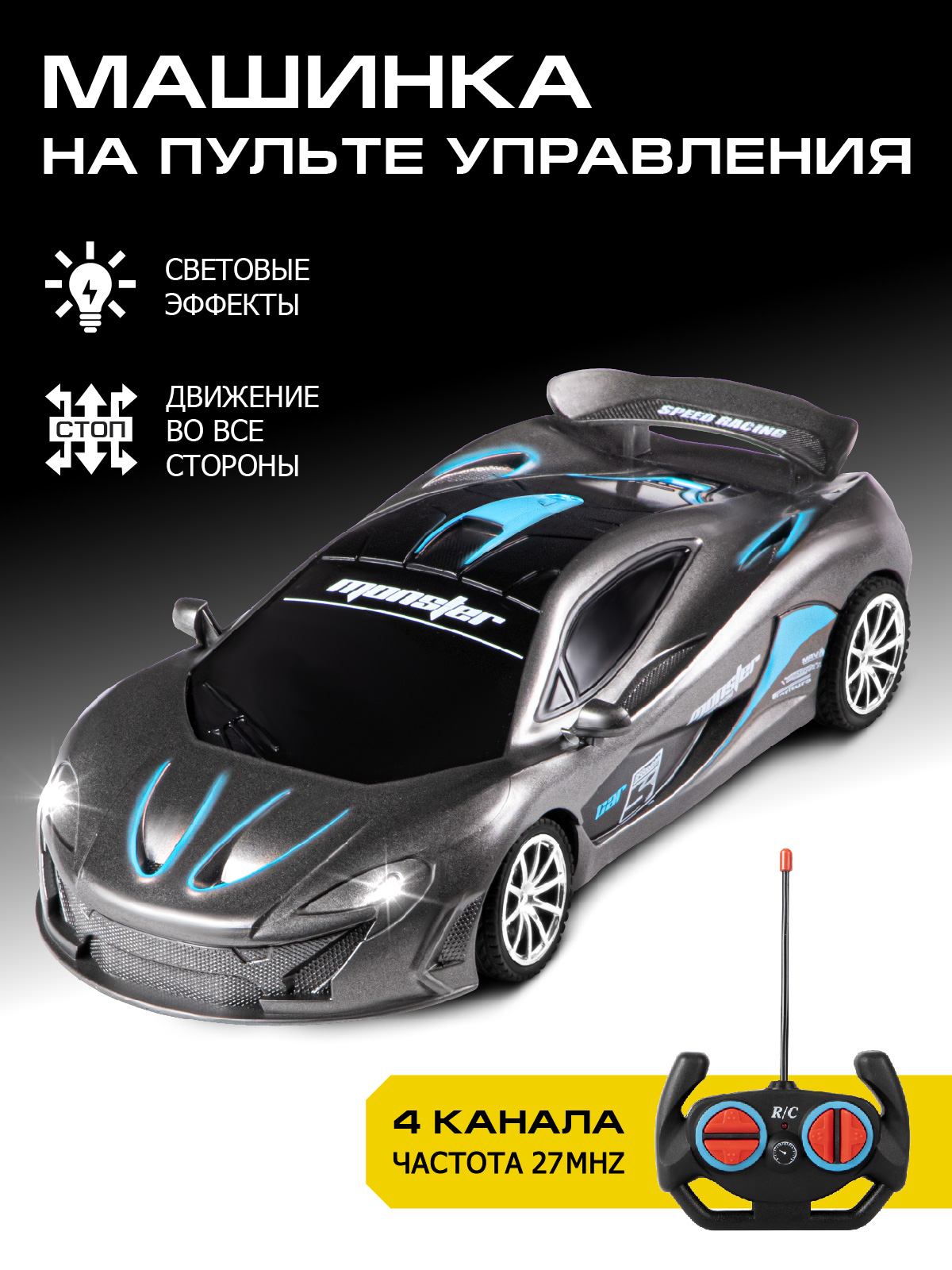 Автомобиль РУ AUTODRIVE Гоночный 1:18 - фото 1
