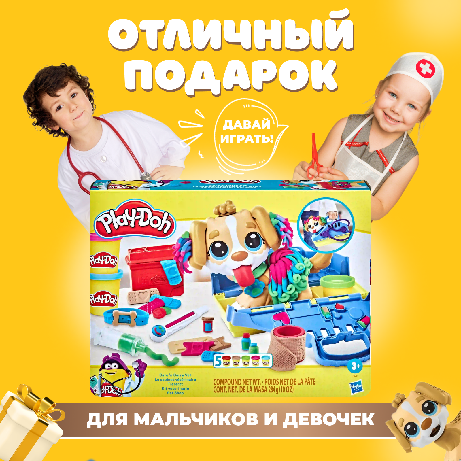 Пластилин Play-Doh Собачка - фото 7