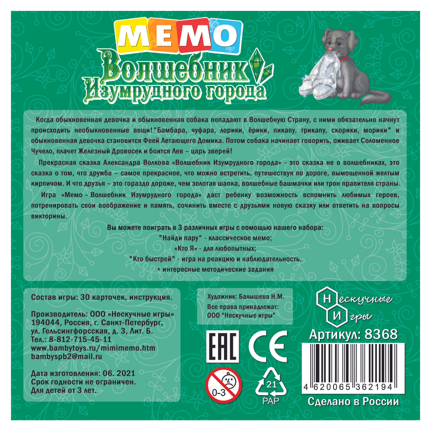 Настольная игра Нескучные игры Мемо - фото 9