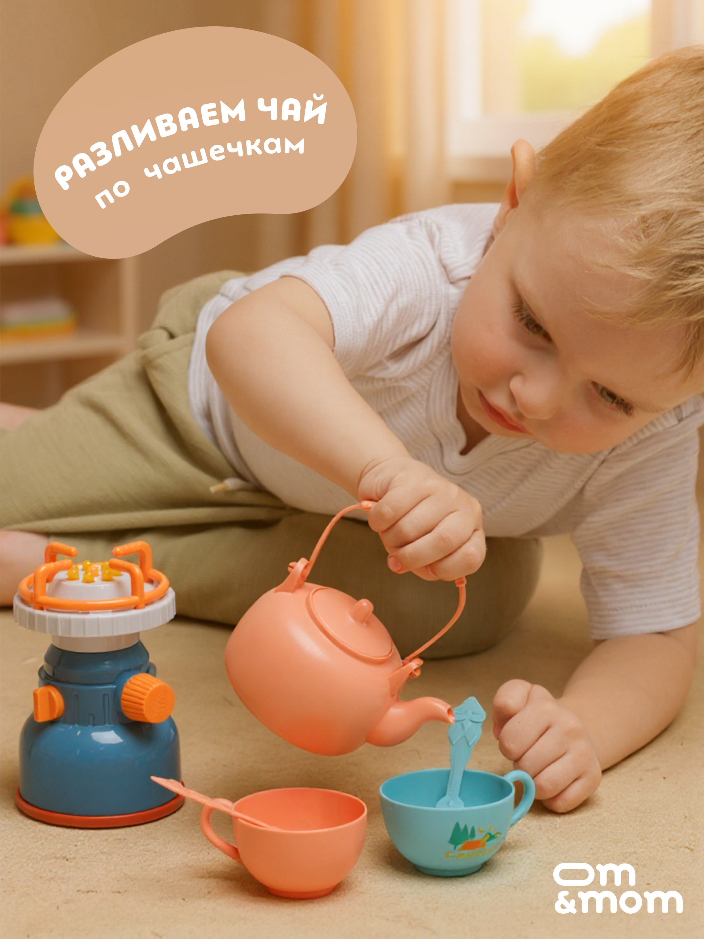 Игрушка ОМ ЭНД МОМ игровой набор Кемпинг пикник гриль 45 предм. - фото 5