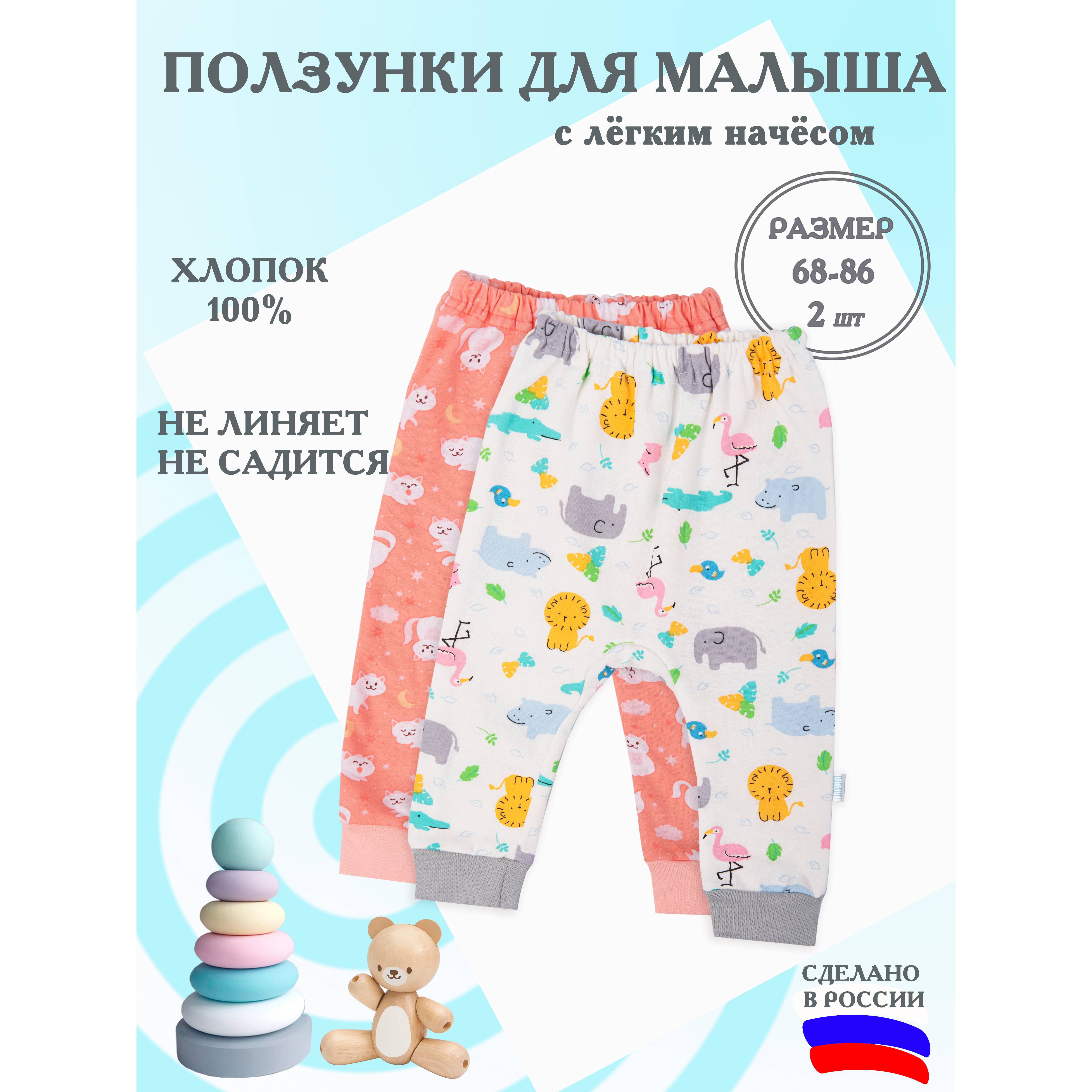 Штанишки 2 шт. Limpopo 6-402-2 Кошки и Африка бел - фото 2