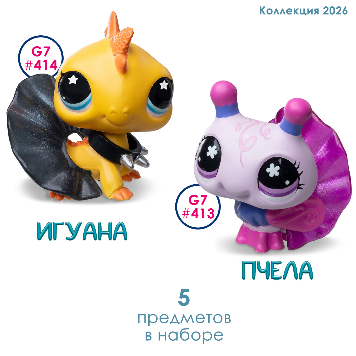 Игровой набор Littlest Pet Shop Игуана и Пчела - фото 3