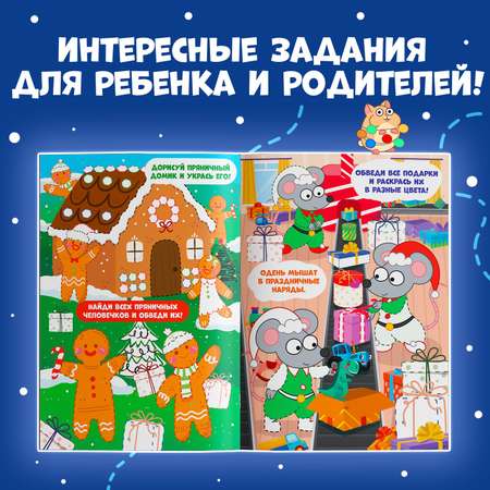 Многоразовая книга с маркерами Синий трактор \"Рисуй.Играй.Новый год встречай!\", Синий трактор