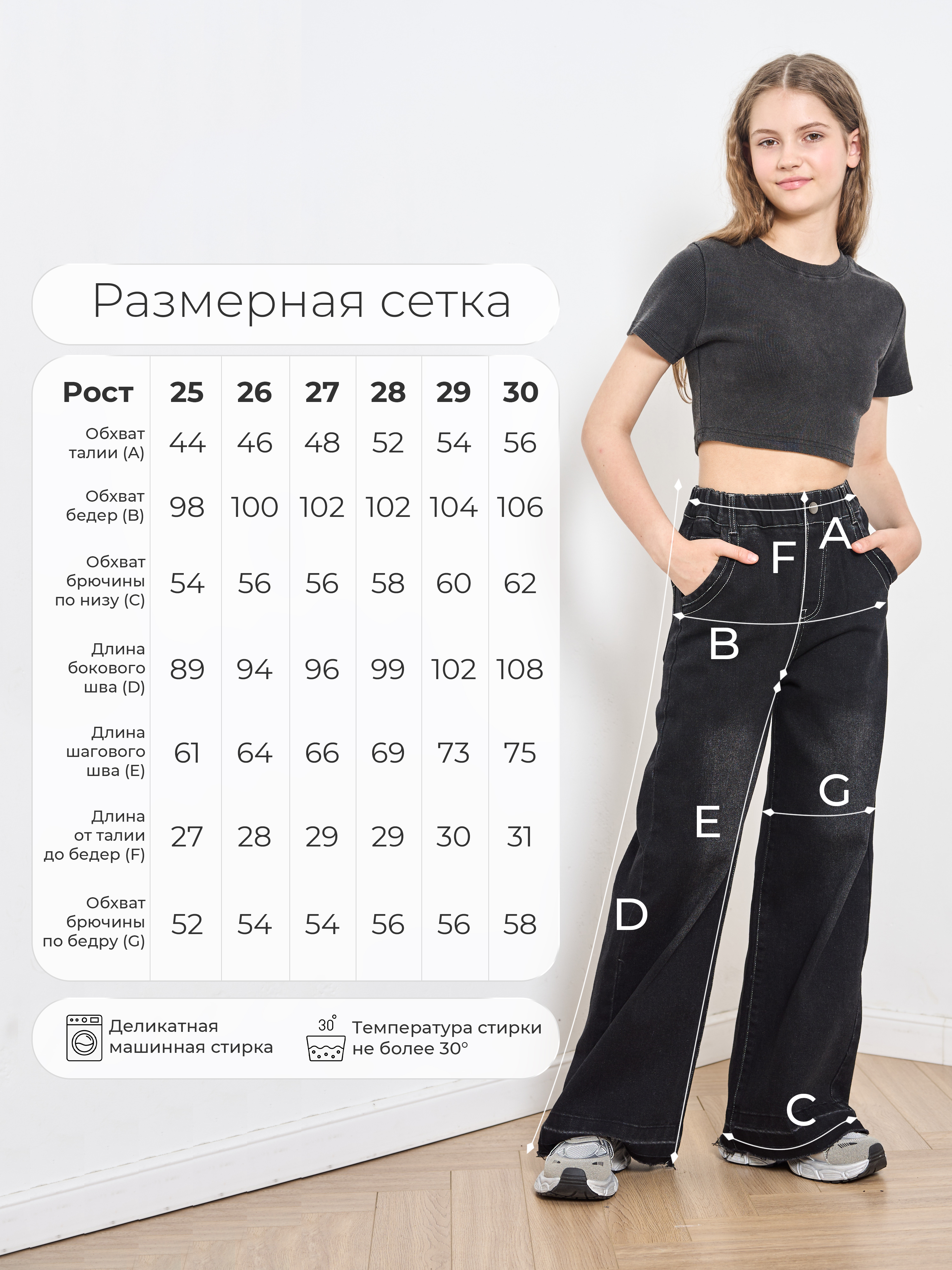 Джинсы СИНИЙ МИР WD92307-G63 - фото 7