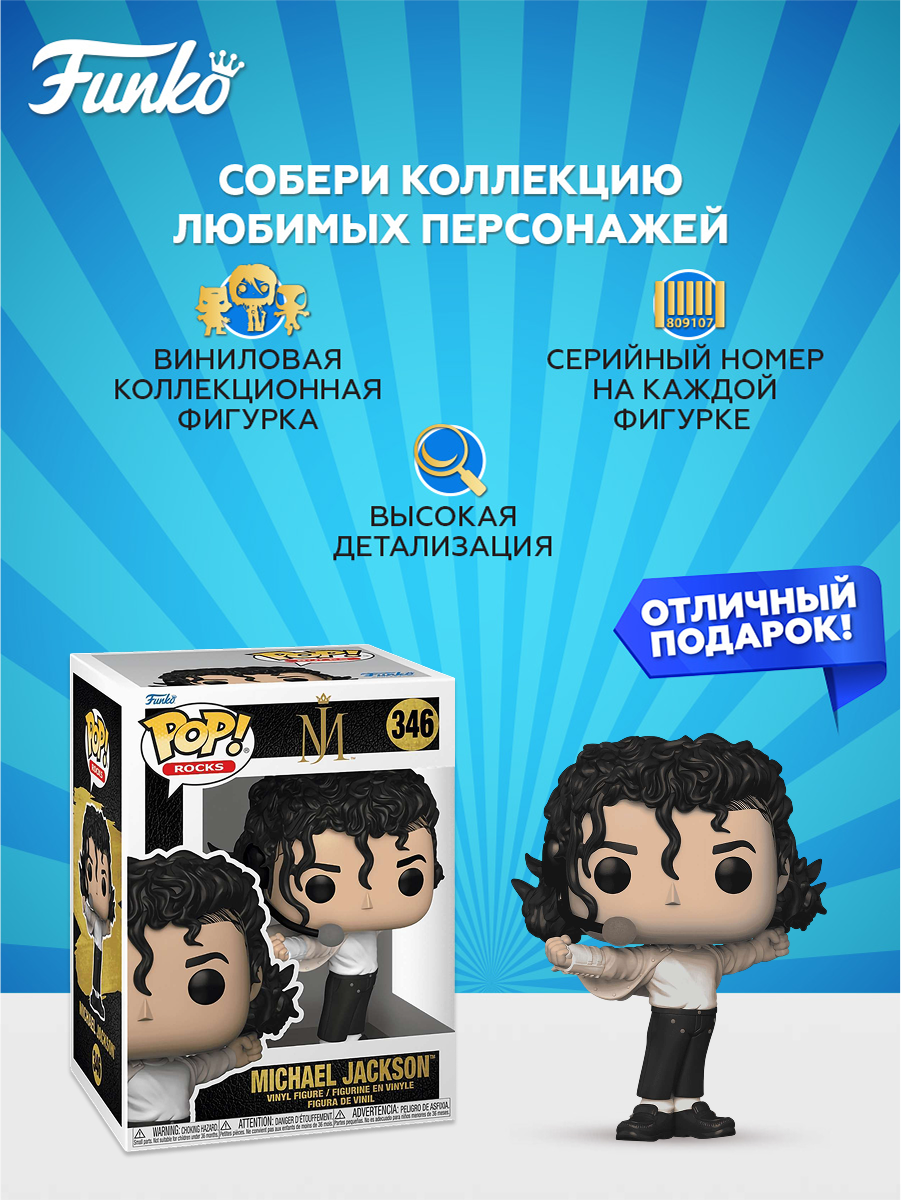 Фигурка Funko - фото 2