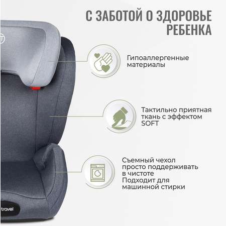 Автокресло SmartTravel Expert 2/3 (15-36 кг)