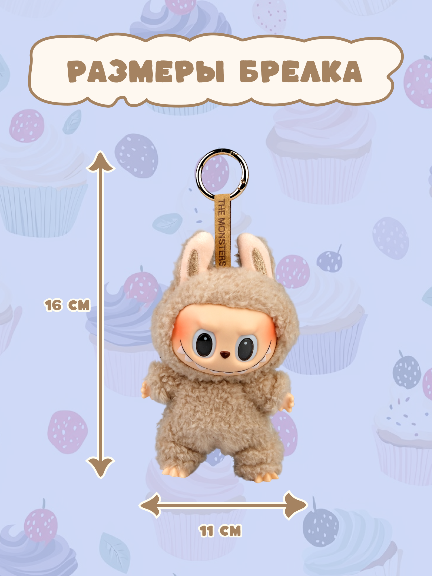 Брелок Labubu голубой - фото 4