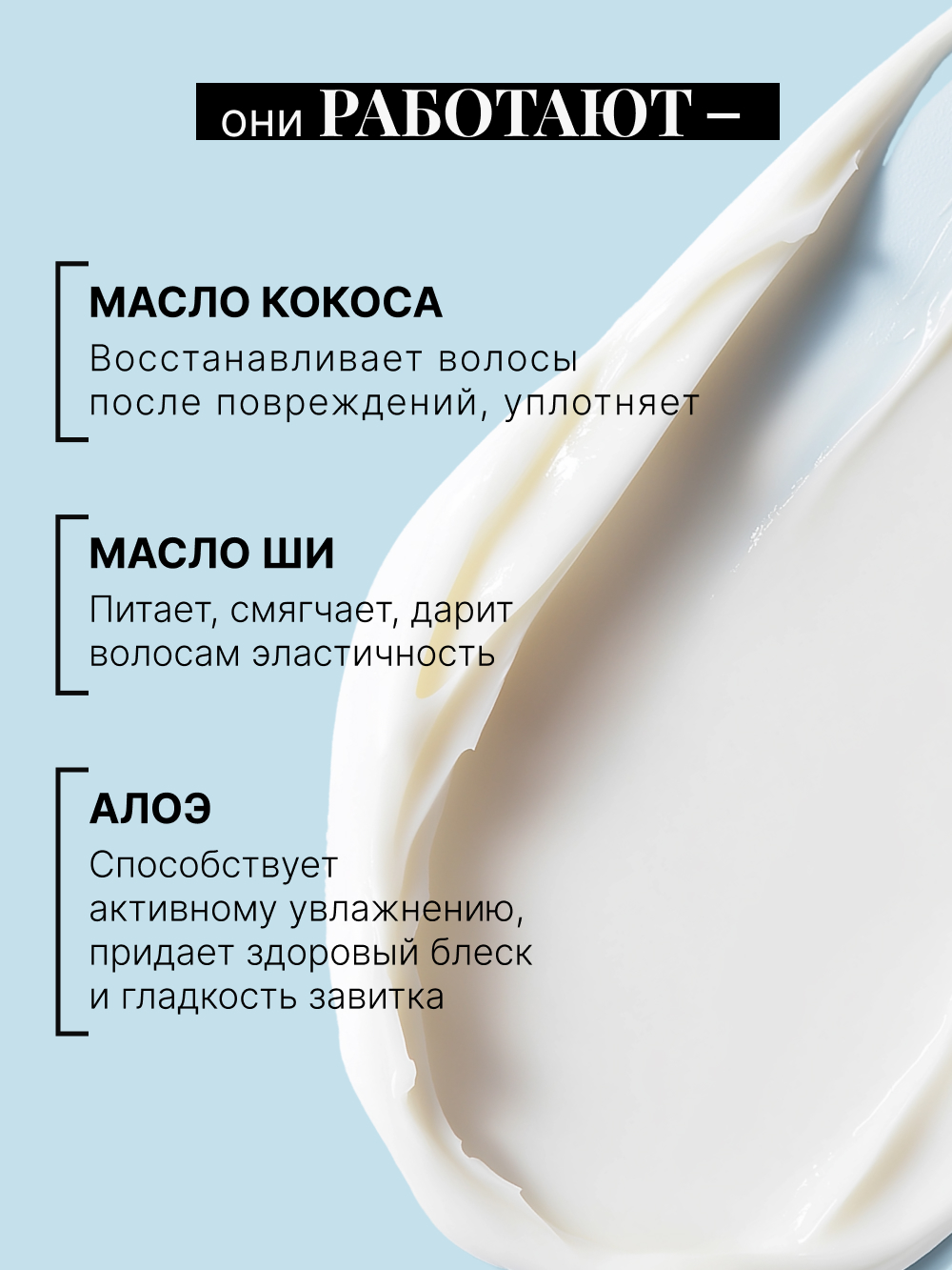 Бальзам BEAUTIFIC 250 мл - фото 4