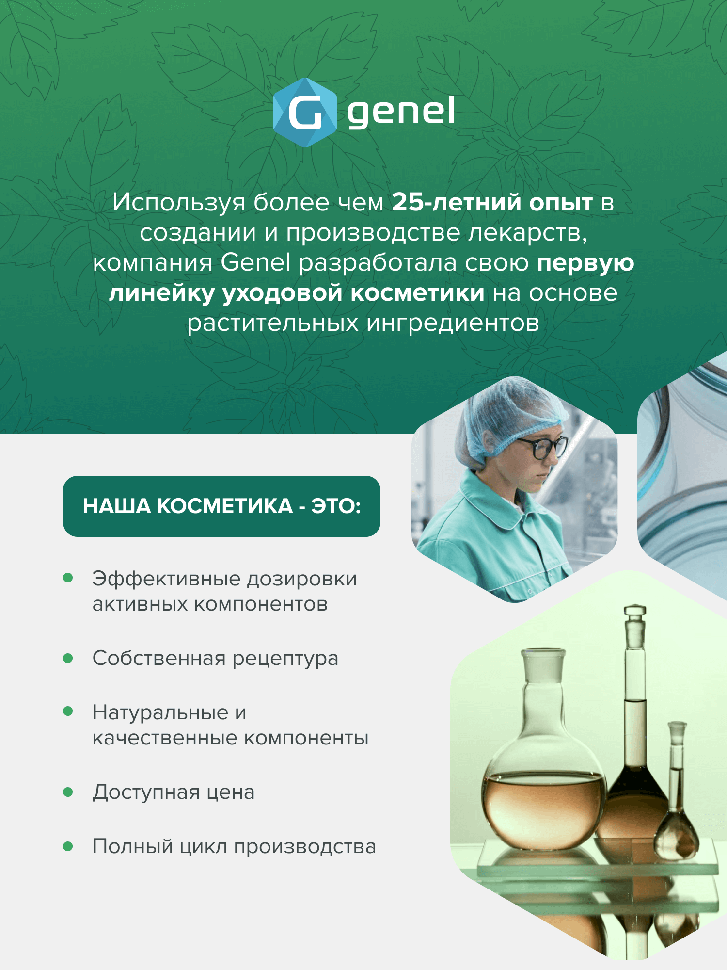 Дезодорант спрей для ног G genel Экстра - фото 9