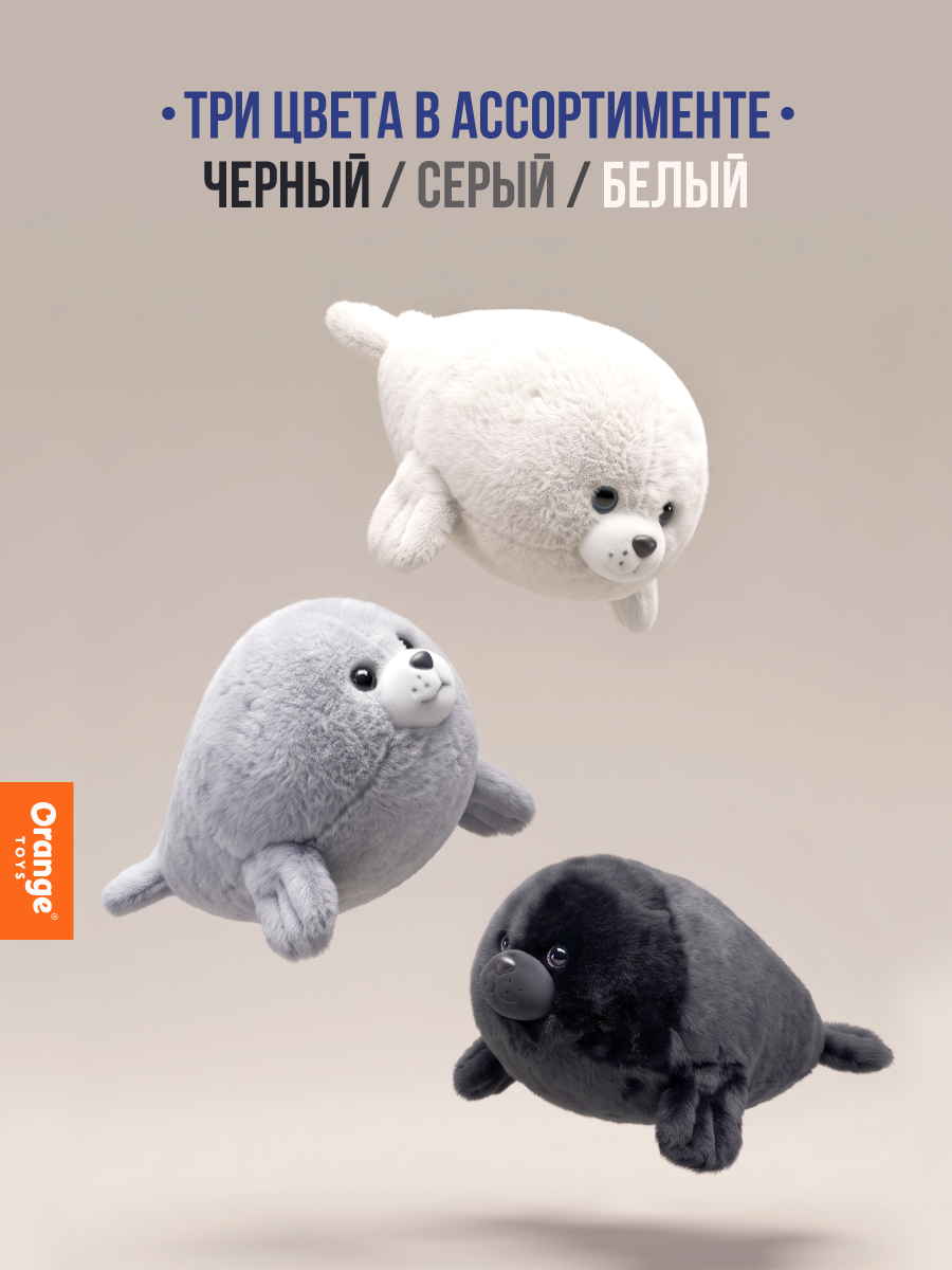 Мягкая игрушка Orange Toys Морской котик белый 30 см - фото 6