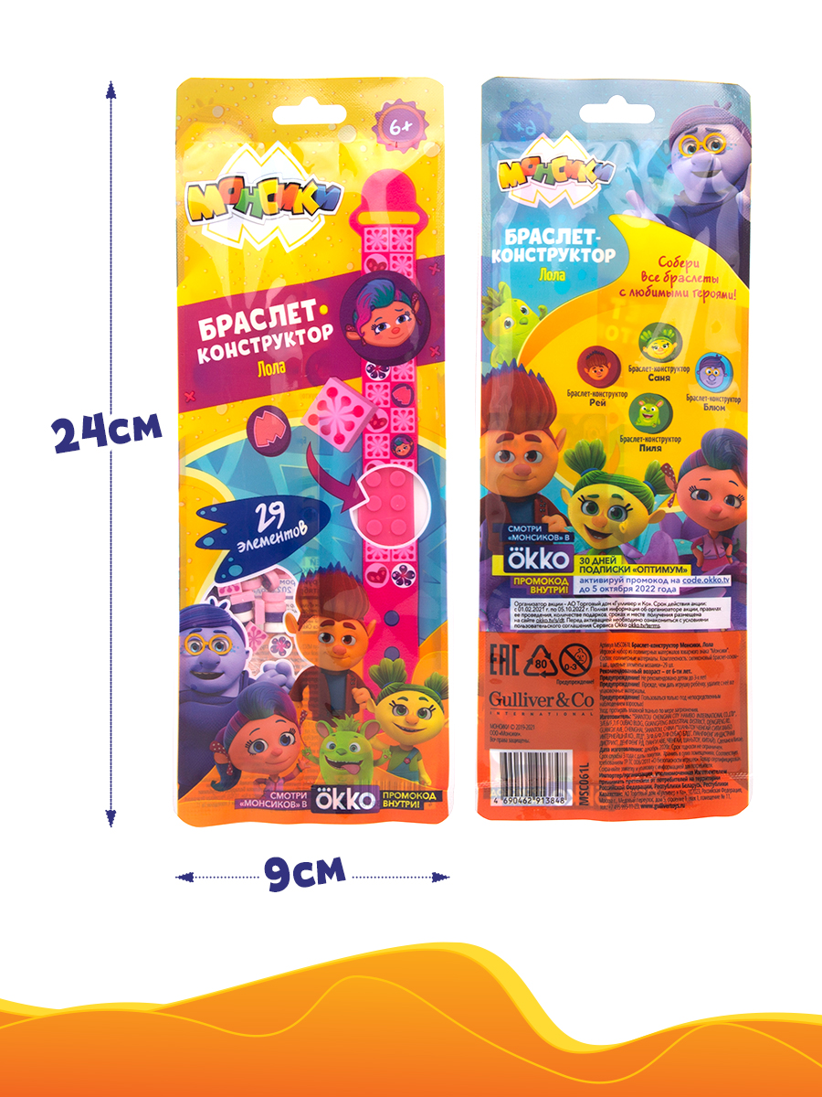 Игровой набор Монсики - фото 7