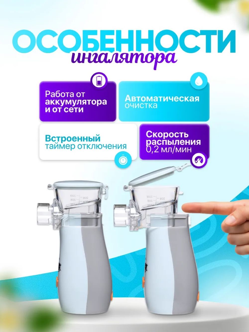 Небулайзер Mesh MVMED Серо-голубой - фото 4