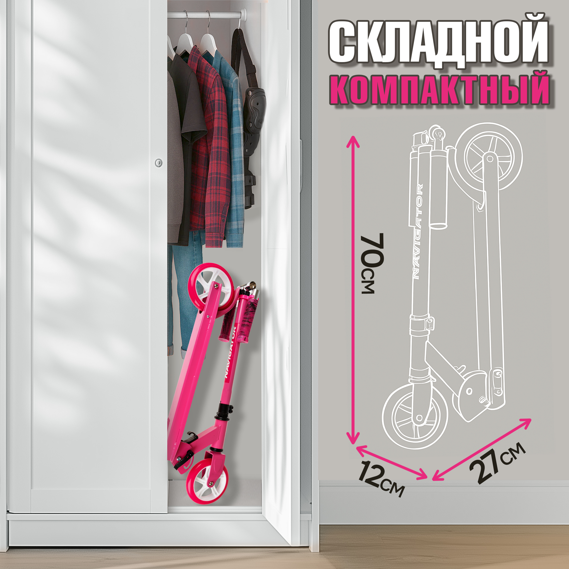 Самокат NaVigator двухколесный - фото 6