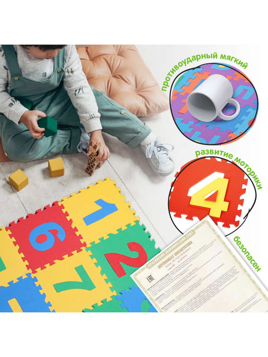 Коврик-пазл Юнландия Учим цифры 90 x 150 см - фото 3