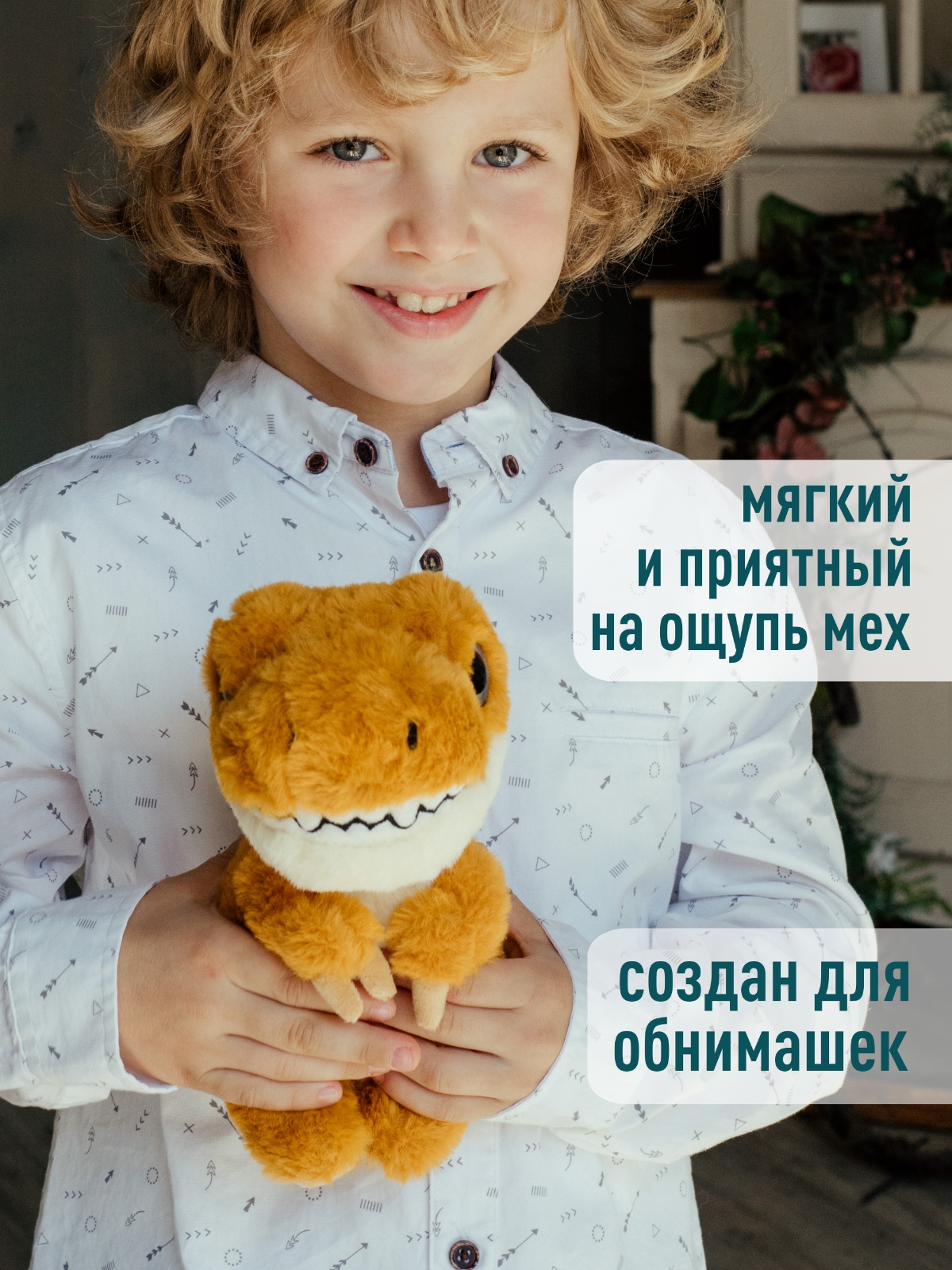 Мягкая игрушка ПЛЮШЛЕНД динозавр - фото 3