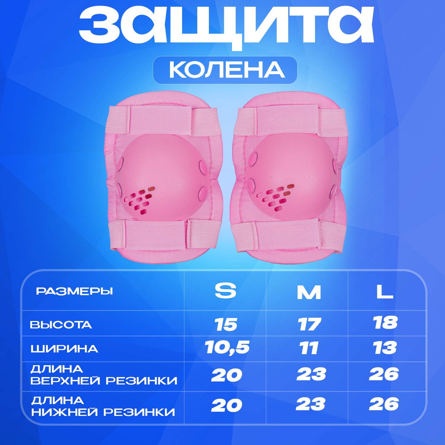 Перчатки, наколенники, налокотники JustEnergy с регулировкой - фото 4