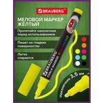 Маркеры Brauberg меловые 1 цв.